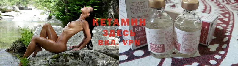 КЕТАМИН ketamine  где купить   Кольчугино 