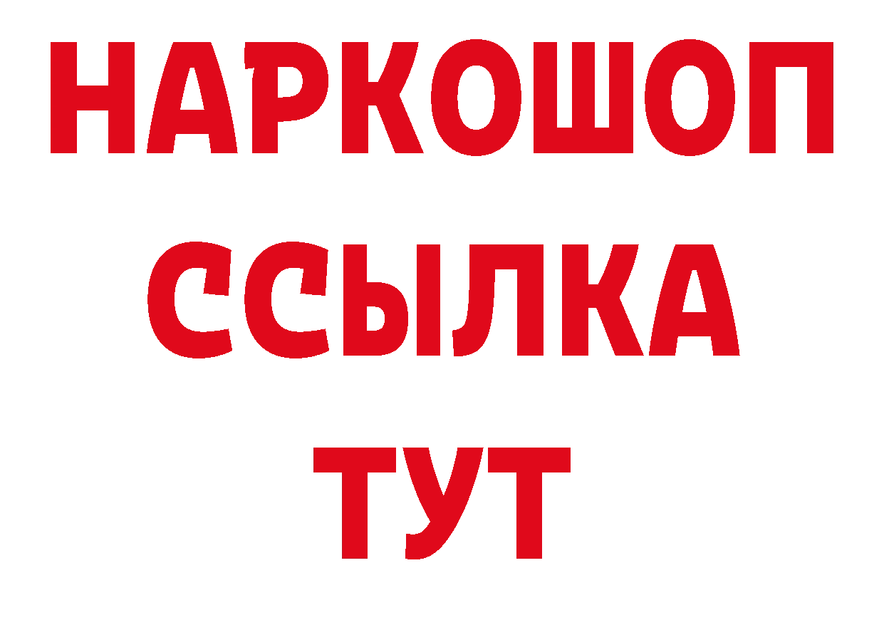 МЕТАДОН кристалл вход нарко площадка МЕГА Кольчугино