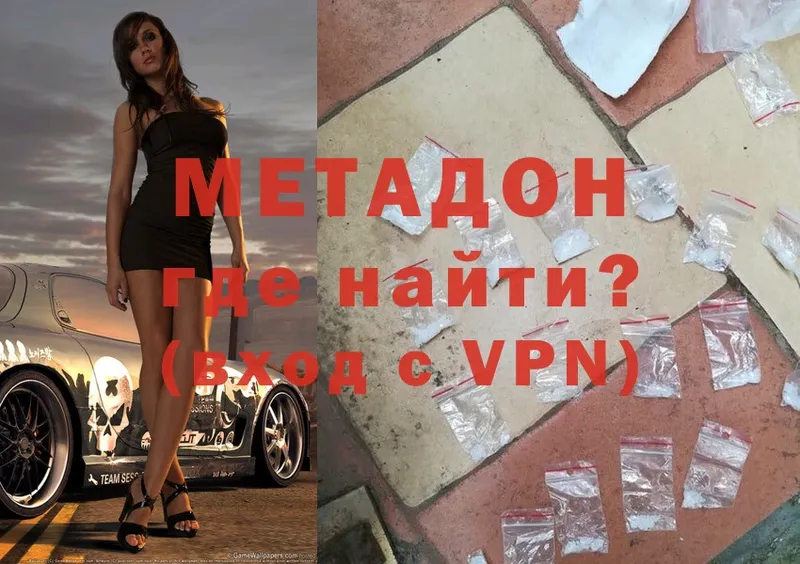 МЕТАДОН methadone  ОМГ ОМГ рабочий сайт  Кольчугино 